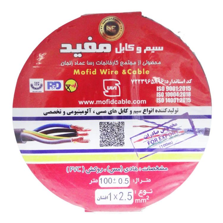 سیم افشان ۲/۵*۱