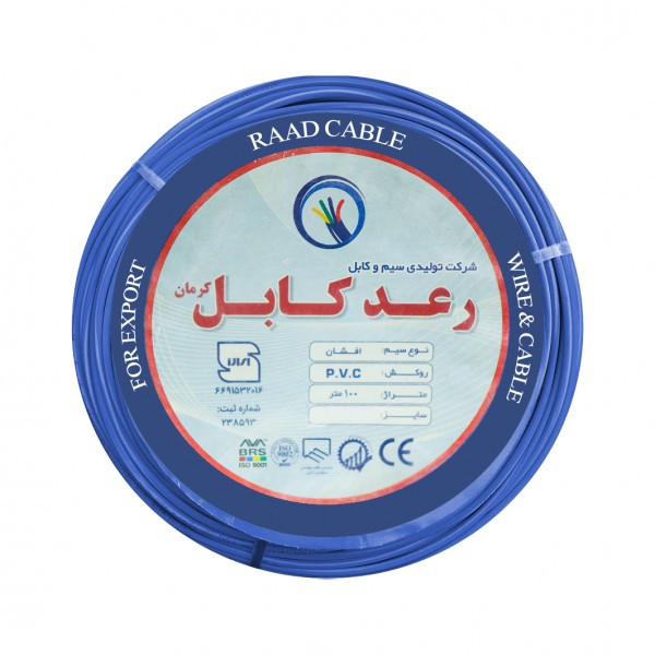 سیم افشان شرکت رعد کابل کرمان
