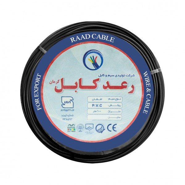 سیم افشان شرکت رعد کابل کرمان
