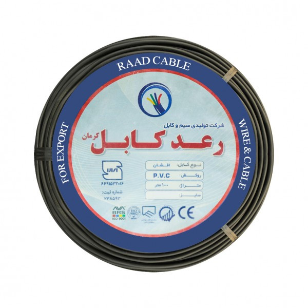 سیم افشان شرکت رعد کابل کرمان