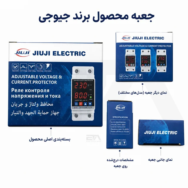 محافظ ولتاژ هوشمند ریلی تک فاز 80آمپر جیوجی