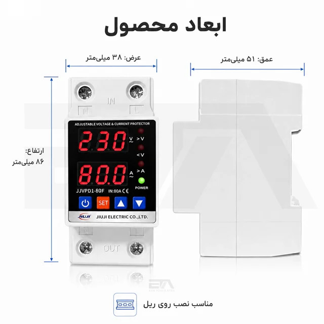محافظ ولتاژ هوشمند ریلی تک فاز 80آمپر جیوجی