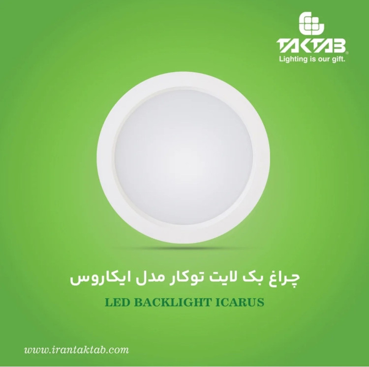 پنل 8وات توکار بک لایت مهتابی مدل ایکاروس تک تاب