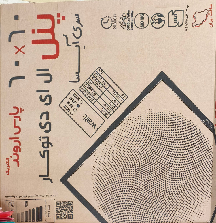 پنل 60*60 100وات پارس اروند سری آیسا