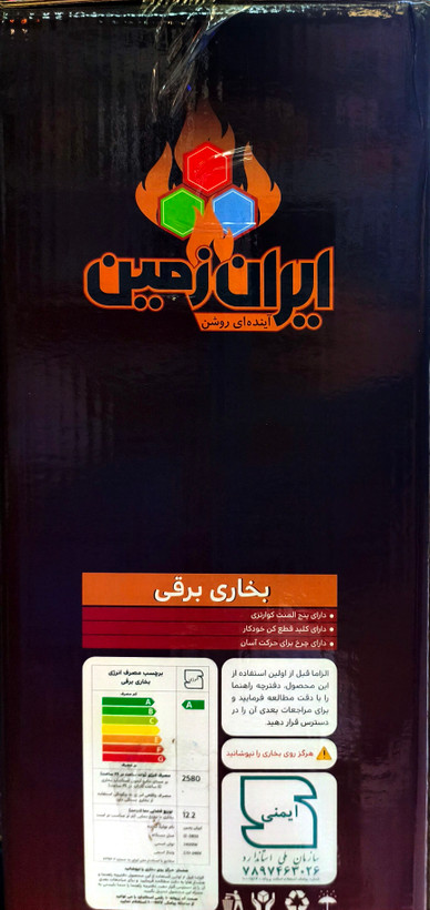 بخاری برقی 2400 وات ایران زمین مدل 2803 خاکستری چرخ دار