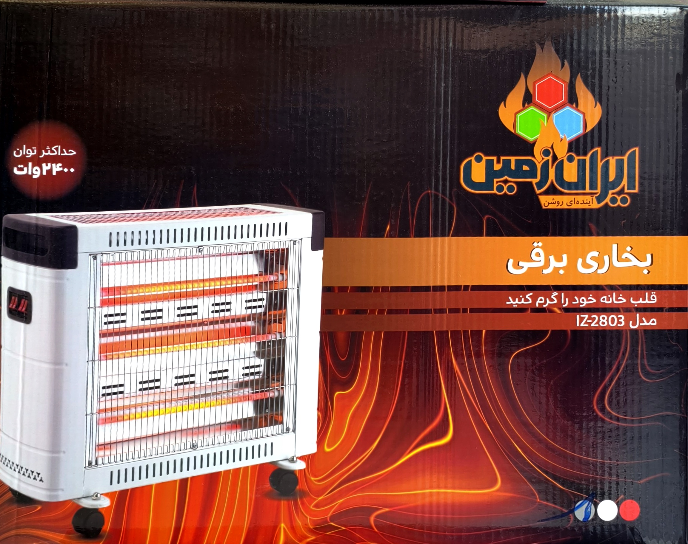 بخاری برقی 2400 وات ایران زمین مدل 2803 خاکستری چرخ دار